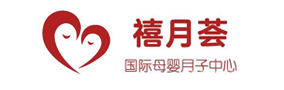月子中心