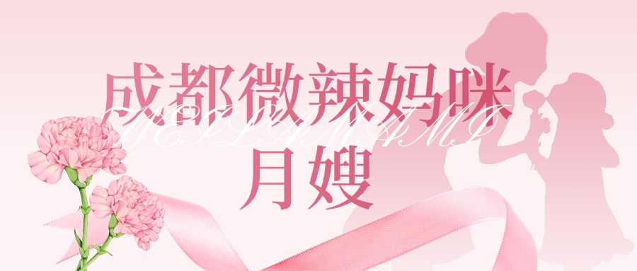 微辣首图 微辣首图