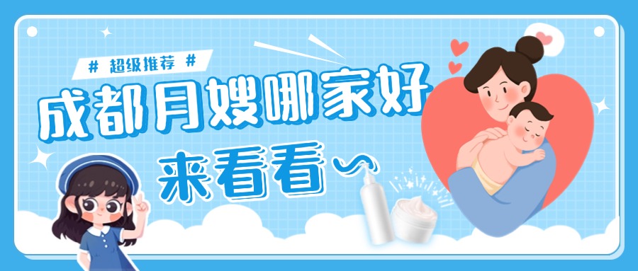 美妆科普宣传公众号首图(2) 美妆科普宣传公众号首图(2)