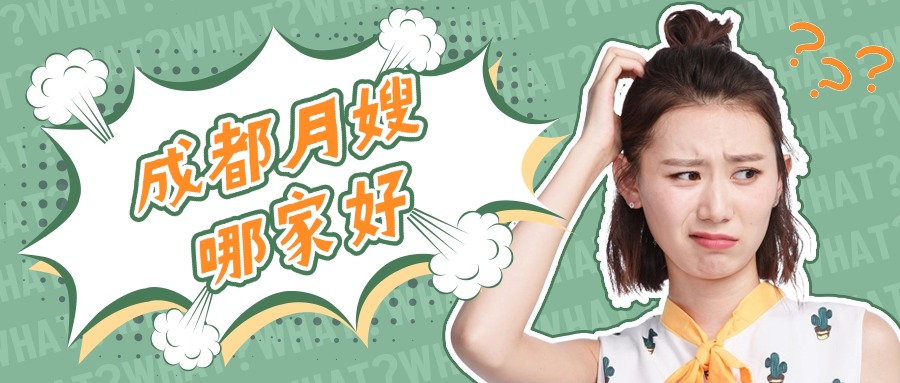 迷惑发言问号娱乐热点公众号首图 迷惑发言问号娱乐热点公众号首图