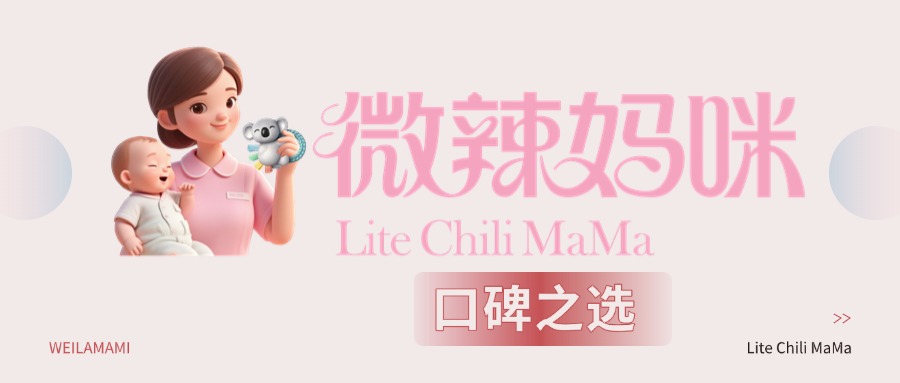 穿搭分享宣传微信公众号封面首图 穿搭分享宣传微信公众号封面首图