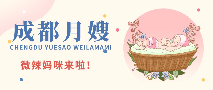 妇女节节日活动公众号首图 妇女节节日活动公众号首图