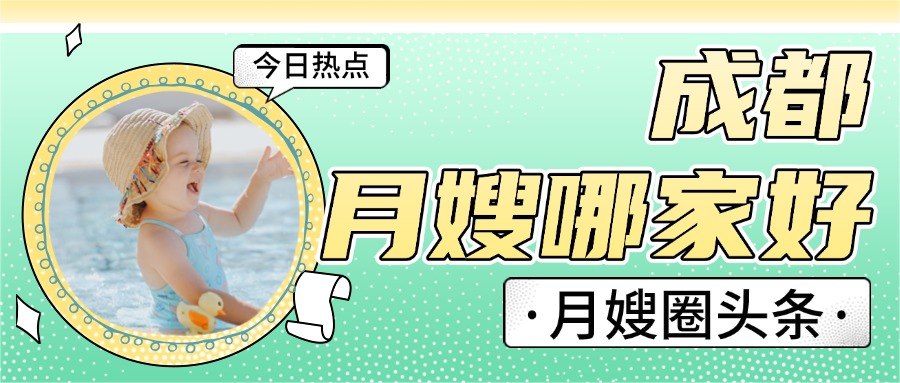 娱乐八卦吃瓜宣传微信公众号封面首图 娱乐八卦吃瓜宣传微信公众号封面首图